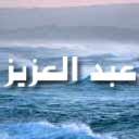 abdulaziz.jpg