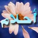 ahlam.jpg