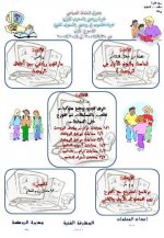 النشاط الصباحي.jpg