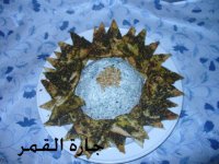 قبة الجبن والصنوبر.jpg