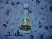 صلصة الرانش.jpg