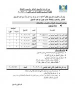 التسجيل2.jpg