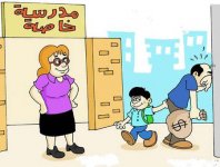 مدارس.jpg