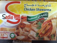شاورما ساديا.jpg