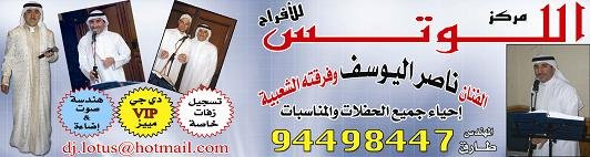 مركز اللوتس للأفراح.jpg