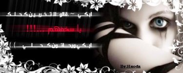 ابكي.jpg