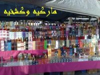 سوق الجمعه 5.jpg