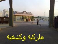 سوق الجمعه 16.jpg