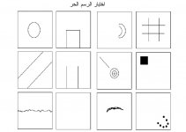 اختبار الرسم الحر.JPG