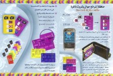 كرت انيق بحجم الفيزا لحفظ شرائح الموبايل والمومري.jpg