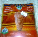 شاورما.jpg