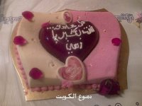 كيكة عيد الام.jpg