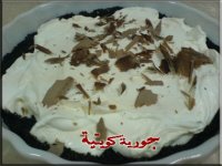 فطيرة الم.jpg
