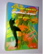 ٢٩٠٤٢٠١٢١١٢.jpg