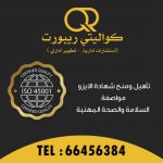 شهادة الايزو 45001.jpg شهادة الايزو 45001.jpg