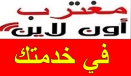 مغترب اون لاين.jpg