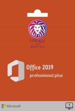 اوفيس 2019 برو بلس.png اوفيس 2019 برو بلس.png