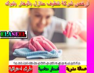 تنظيف بالبخار بتبوك 4.jpg