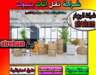 نقل عفش بتبوك 3.jpg نقل عفش بتبوك 3.jpg