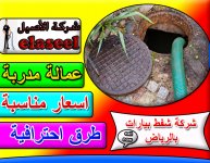 شفط بيارات 2.jpg شفط بيارات 2.jpg