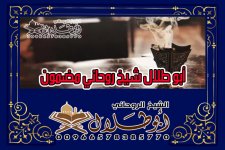 أبو طلال شيخ روحاني مضمون 00966578385770.jpg