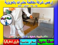 نقل عفش حي العزيزية 4.jpg