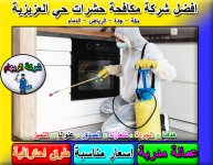 نقل عفش حي العزيزية 3.jpg