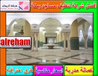 شركة تنظيف مساجد بمكة 2.jpg