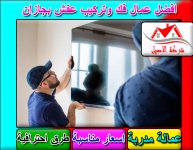 شركة نقل عفش بجازان 4.jpg شركة نقل عفش بجازان 4.jpg