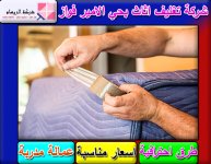 شركة نقل عفش بحي الامير فواز 2.jpg شركة نقل عفش بحي الامير فواز 2.jpg