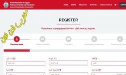 منصة Visit Egypt فيزيتا مصر.jpg