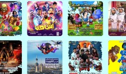 حجز مسرحيات الكويت.jpg حجز مسرحيات الكويت.jpg