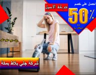 شركة جلي بلاط بمكة 6.jpg