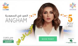 تذاكر حفلة أنغام القصيم.jpg تذاكر حفلة أنغام القصيم.jpg