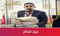 مسرح كيفان تذاكر مسرحية معالي مع معاليه.jpg مسرح كيفان تذاكر مسرحية معالي مع معاليه.jpg
