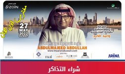 www.the arena kuwait حفلة عبدالمجيد عبدالله 2022 الكويت.jpg www.the arena kuwait حفلة عبدالمجيد عبدالله 2022 الكويت.jpg