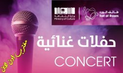 حفلات مهرجان الورد الطائف 2022.jpg حفلات مهرجان الورد الطائف 2022.jpg