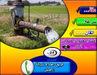 دق طلمبات المياه 4.jpg دق طلمبات المياه 4.jpg