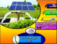 دق طلمبات المياه 3.jpg دق طلمبات المياه 3.jpg