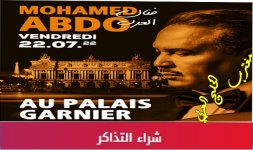 أسعار ورابط حجز تذاكر حفلة محمد عبده في باريس 2022 | منتديات كويتيات  النسائية