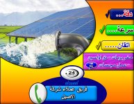 دق طلمبات 5.jpg