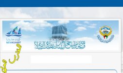 حملات الحج الكويت 2022.jpg حملات الحج الكويت 2022.jpg