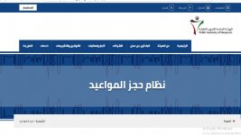 حجز موعد الهيئة العامة القوى العاملة الكويت MANPOWER KUWAIT.jpg حجز موعد الهيئة العامة القوى العاملة الكويت MANPOWER KUWAIT.jpg