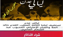 حفلة خالد الملا وعبد المنعم العامري الكويت.jpg حفلة خالد الملا وعبد المنعم العامري الكويت.jpg