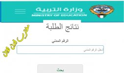 نتائج الثانوية العامة 2022.jpg نتائج الثانوية العامة 2022.jpg