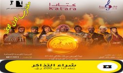 مسرحية الشحاتين قطر.jpg مسرحية الشحاتين قطر.jpg