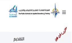 تسجيل التطبيقي للمستجدين.jpg تسجيل التطبيقي للمستجدين.jpg