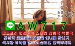 큐티출장샵  [LINE - A W 7 1 7 ]  (24).jpg