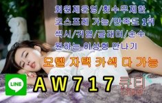 큐티출장샵  [LINE - A W 7 1 7 ]  (34).jpg