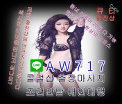 큐티출장샵  [LINE - A W 7 1 7 ]  (32).jpg